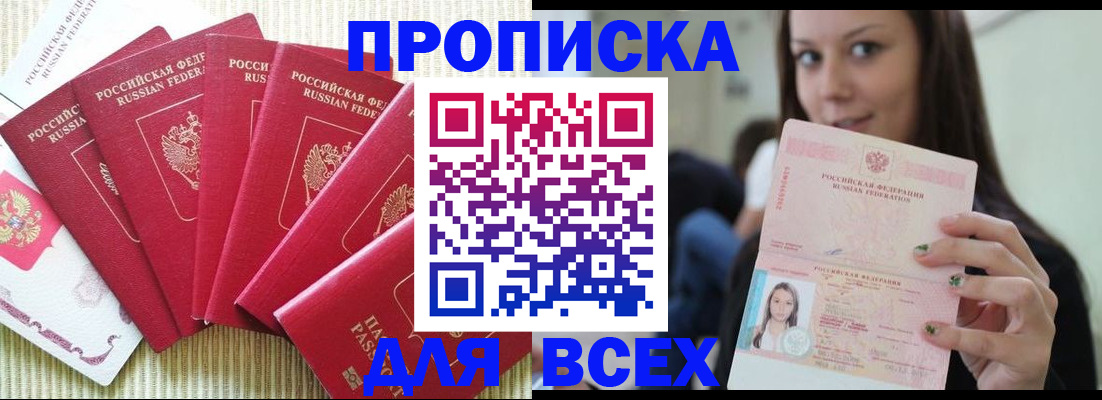 пропишу в квартире в Туймазы