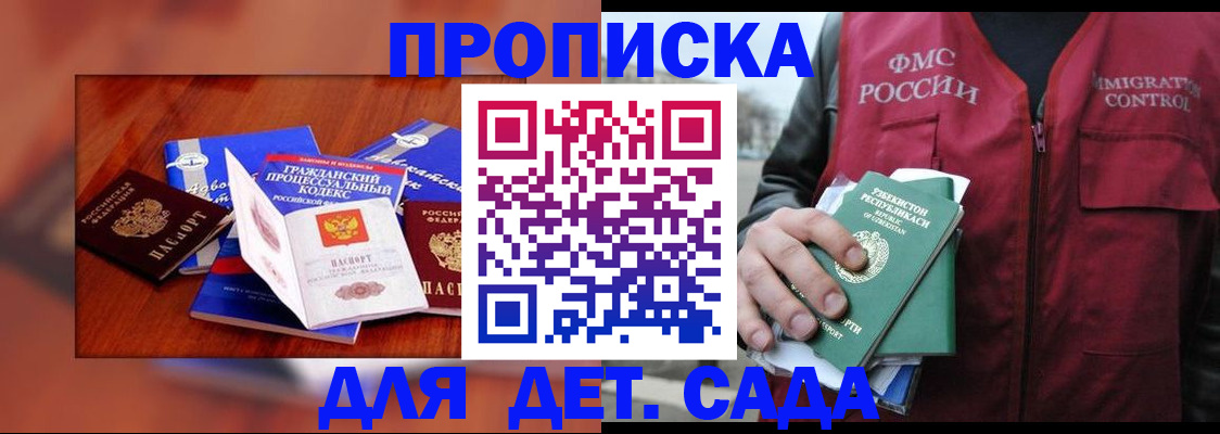 временная регистрация в квартире в Туймазы