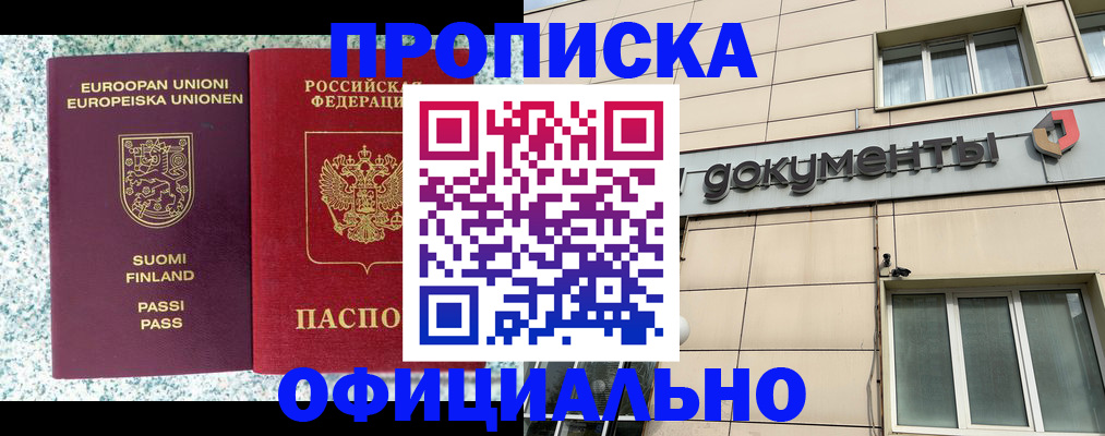 миграционный учет в Туймазы