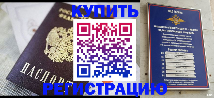 прописка поиск в Туймазы