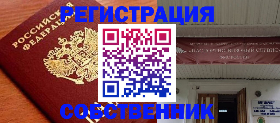 регистрация в Туймазы