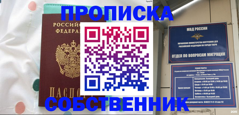 прописка для школы в Туймазы