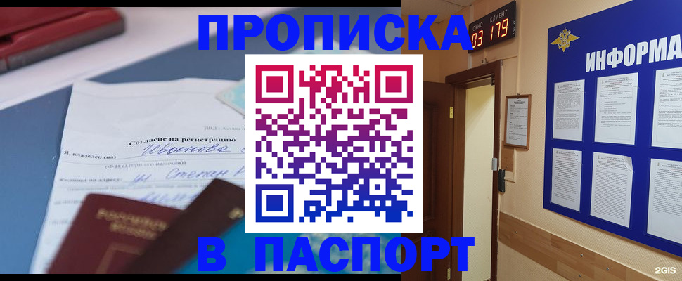 временная регистрация для всех в Туймазы