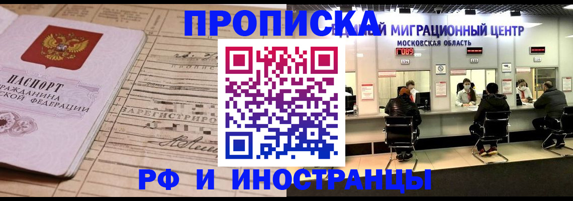 временная регистрация собственник в Туймазы
