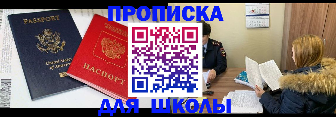прописка иностранных граждан в Туймазы